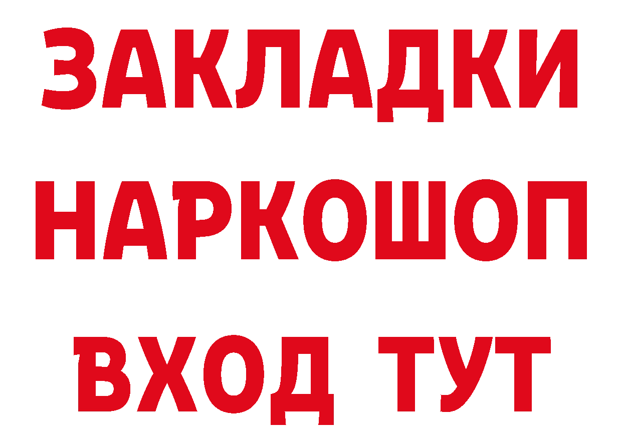 Магазины продажи наркотиков маркетплейс состав Ульяновск